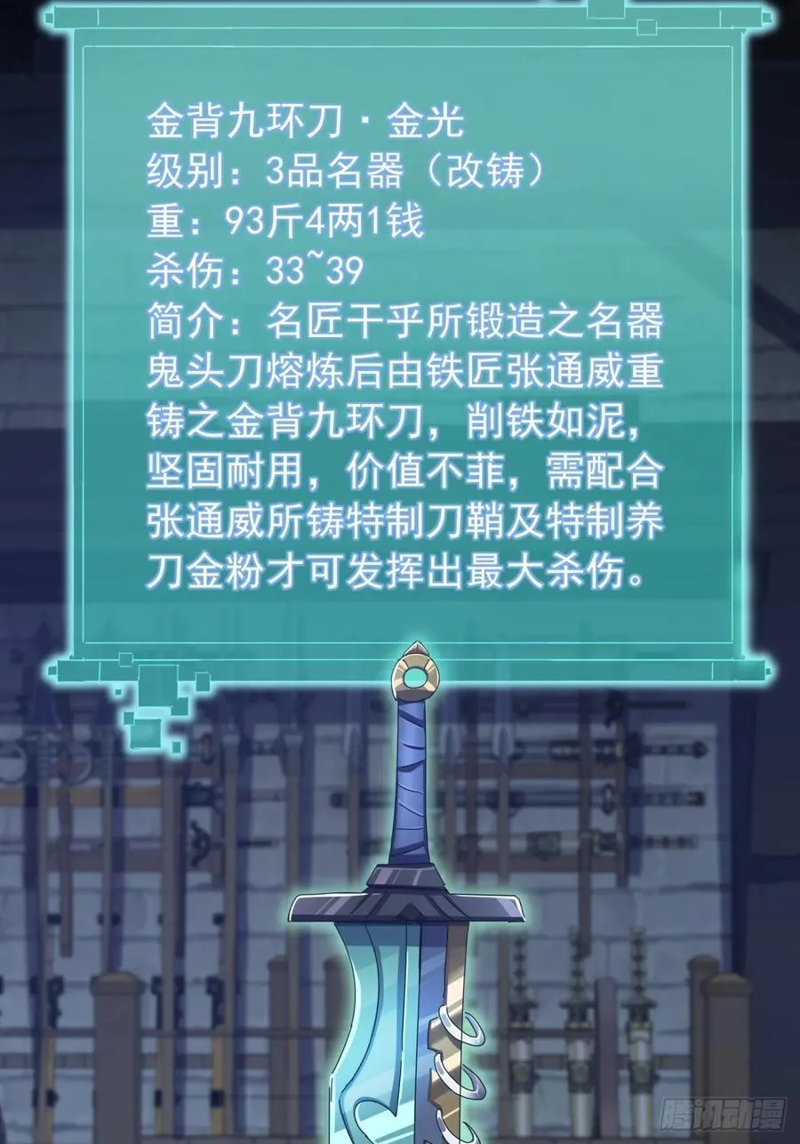 30话 收服武云红 第87页