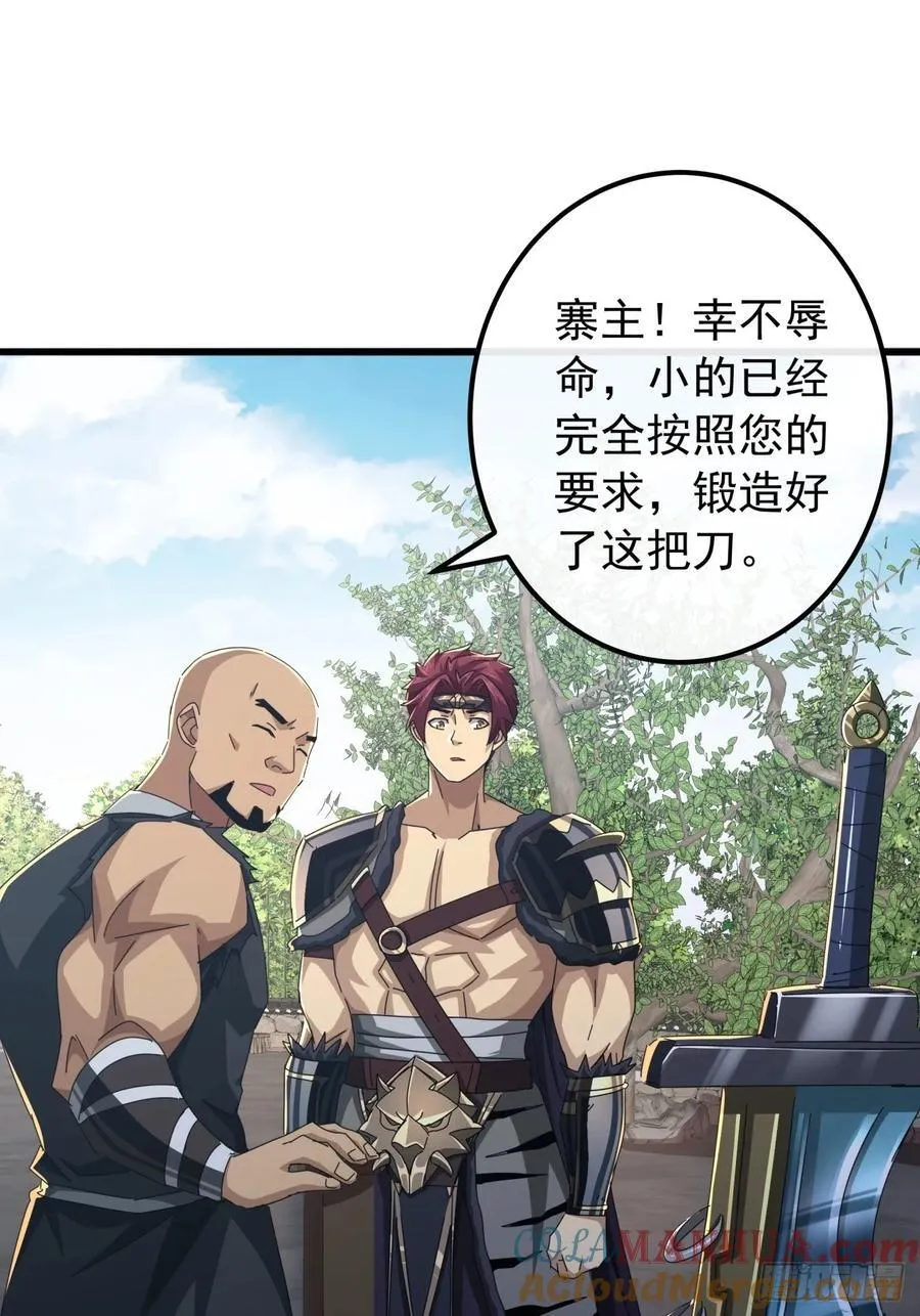 30话 收服武云红 第89页