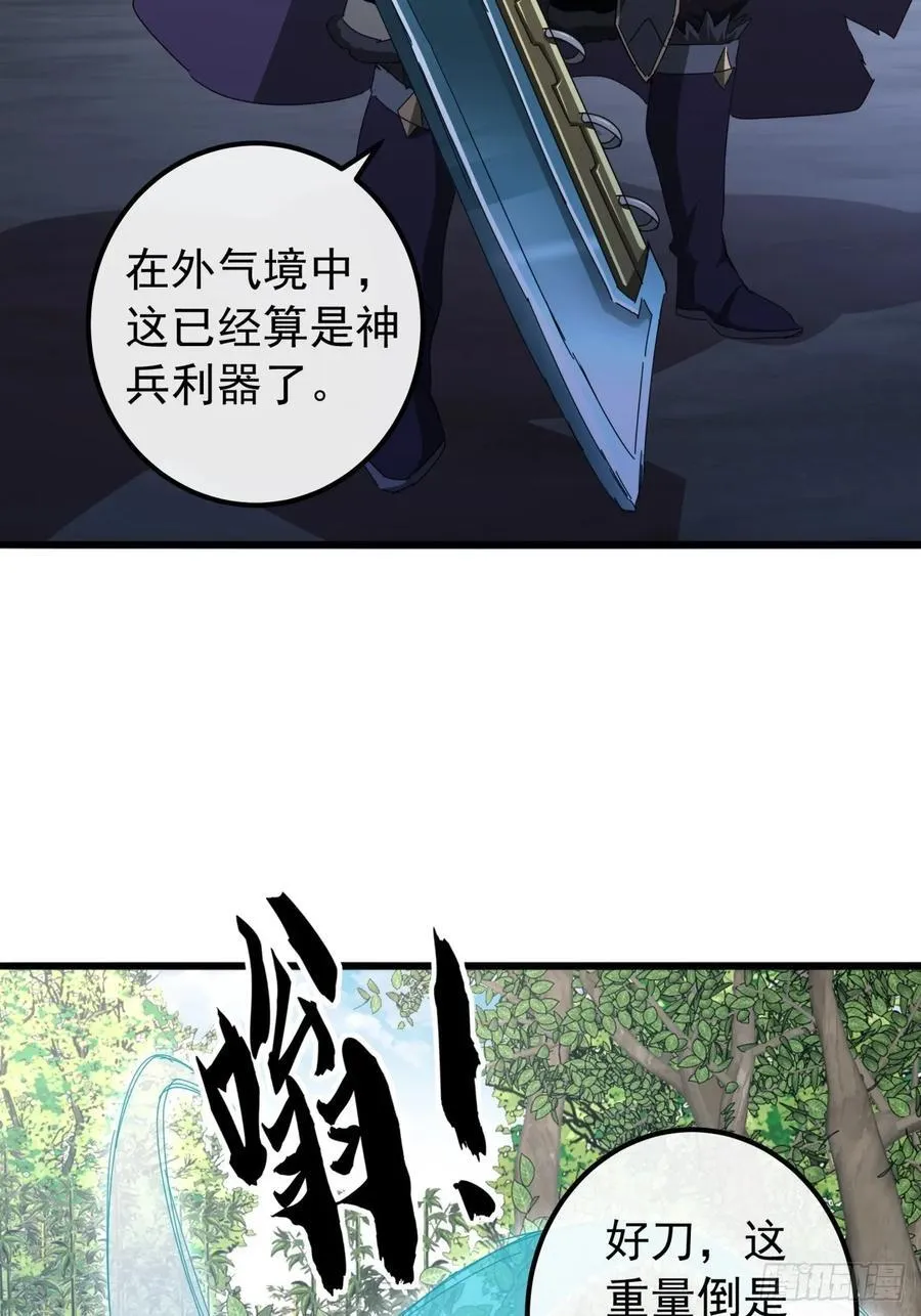 30话 收服武云红 第92页