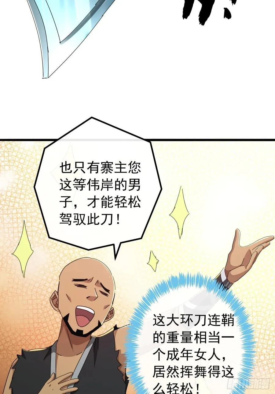30话 收服武云红 第94页