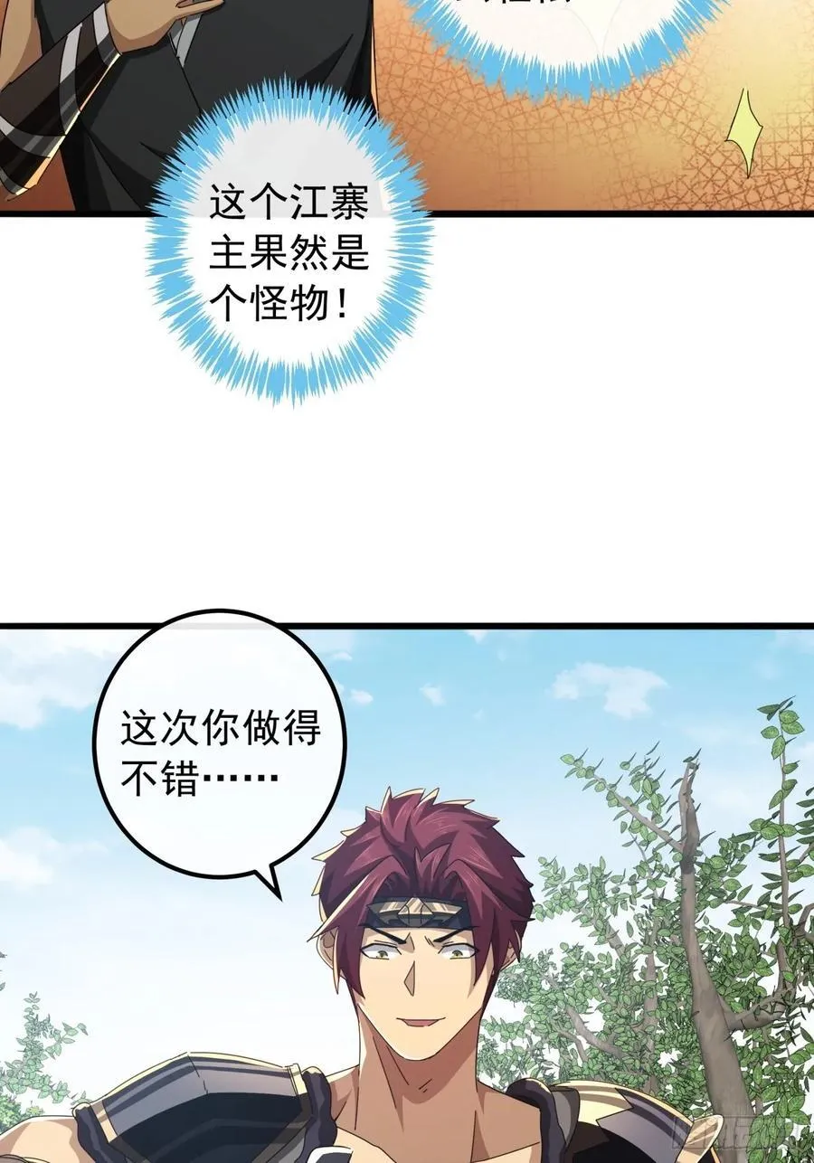 30话 收服武云红 第95页