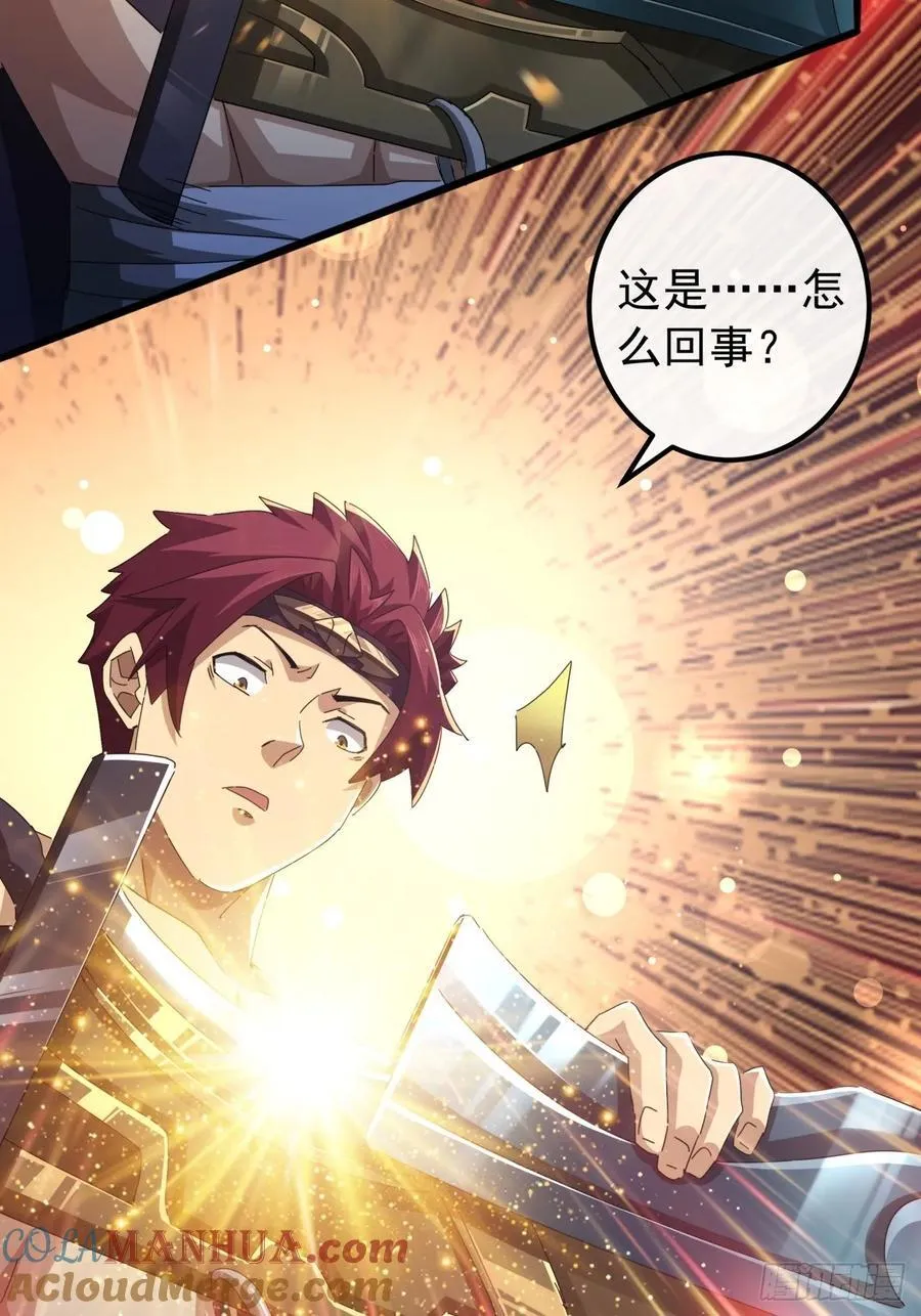30话 收服武云红 第97页