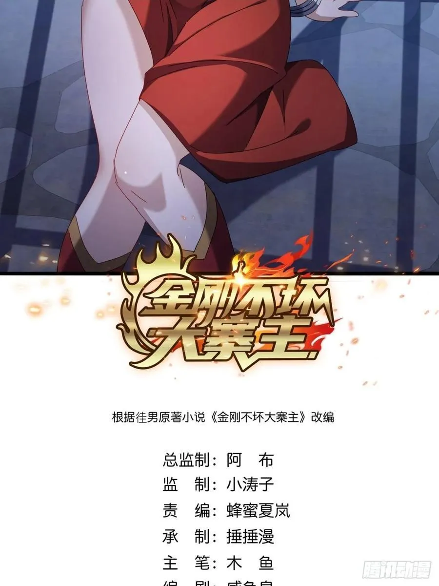 29话 重峰山寨武红云 第2页
