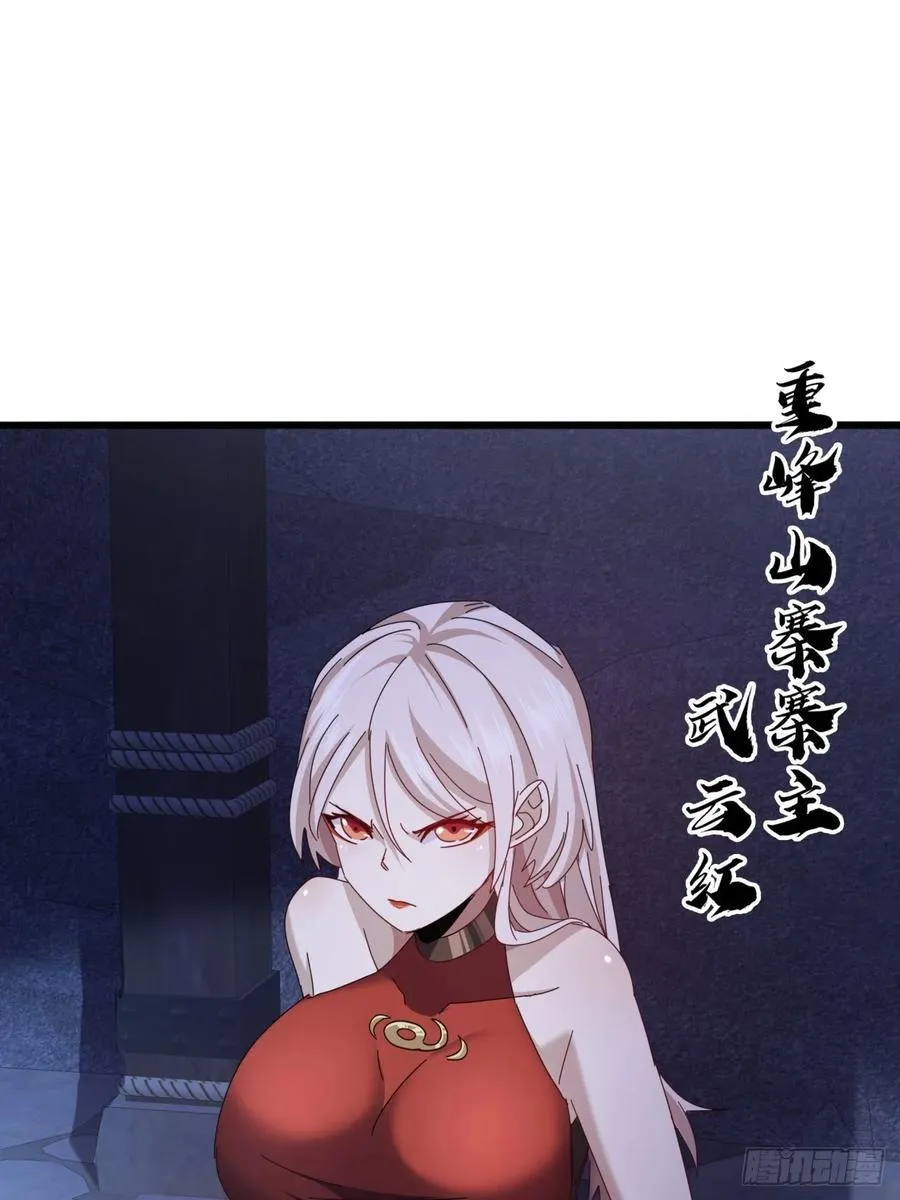 29话 重峰山寨武红云 第5页