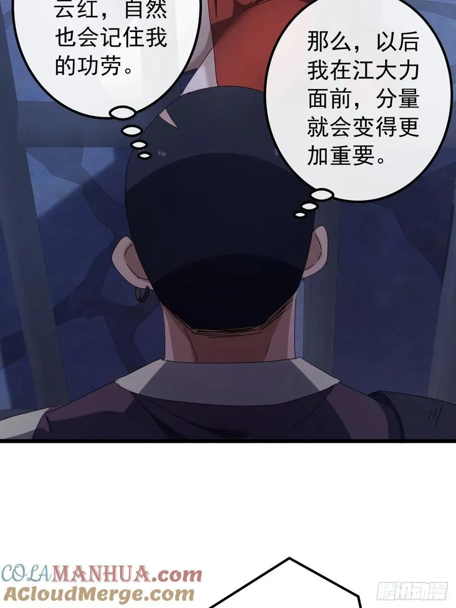 29话 重峰山寨武红云 第10页