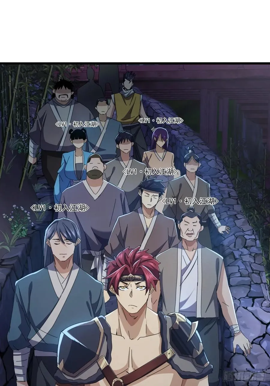29话 重峰山寨武红云 第12页