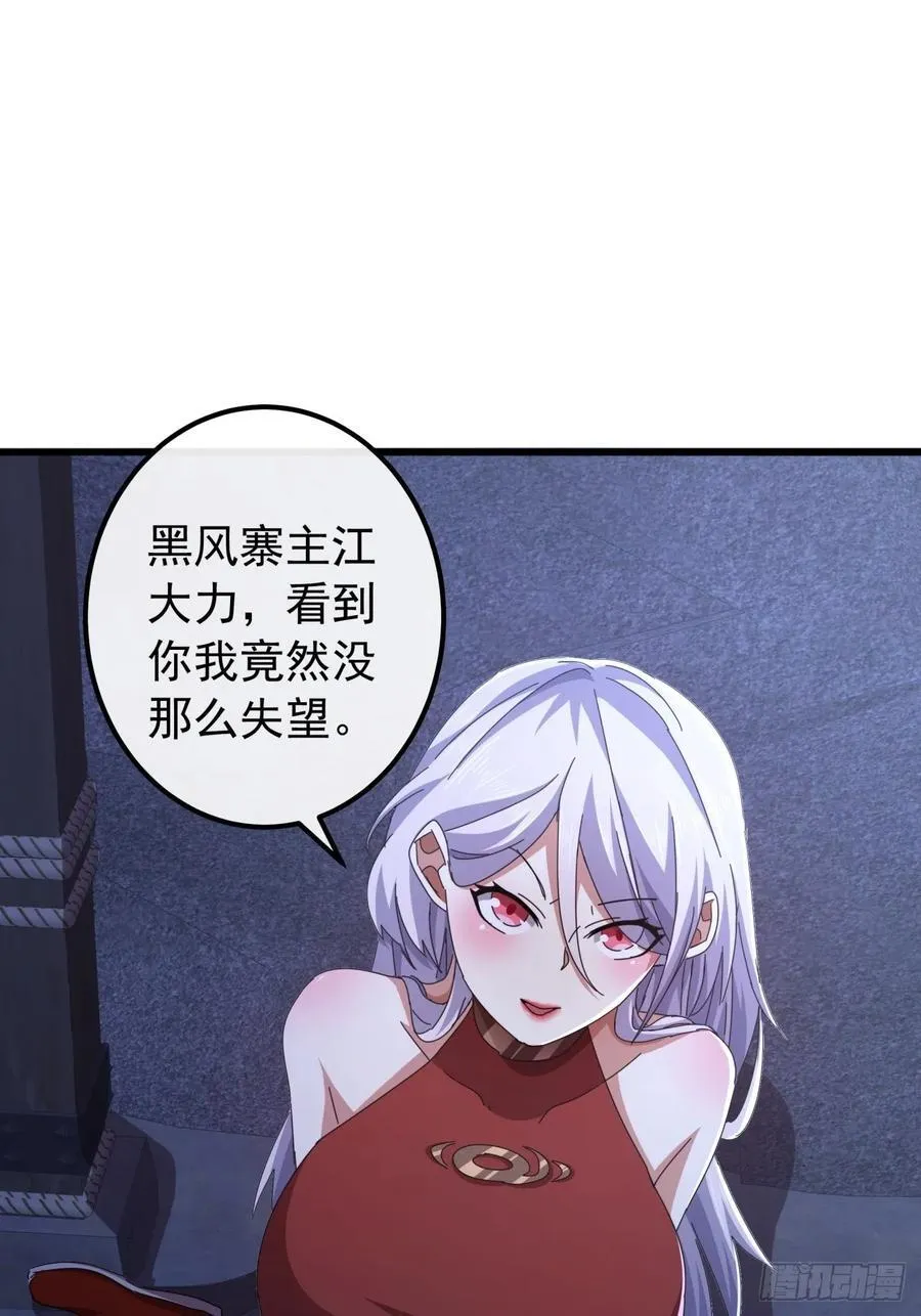 29话 重峰山寨武红云 第21页