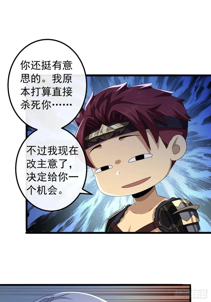 29话 重峰山寨武红云 第26页
