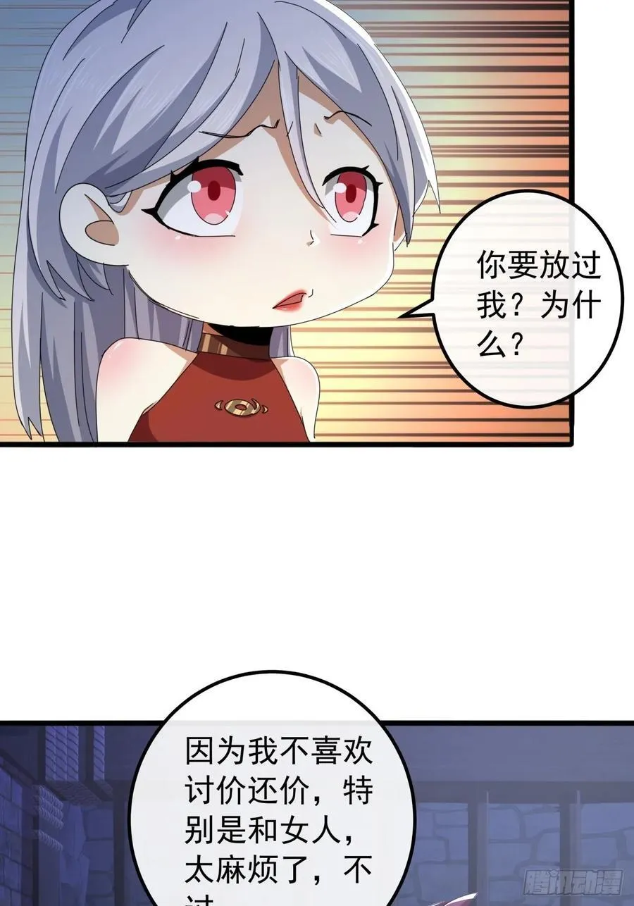 29话 重峰山寨武红云 第27页