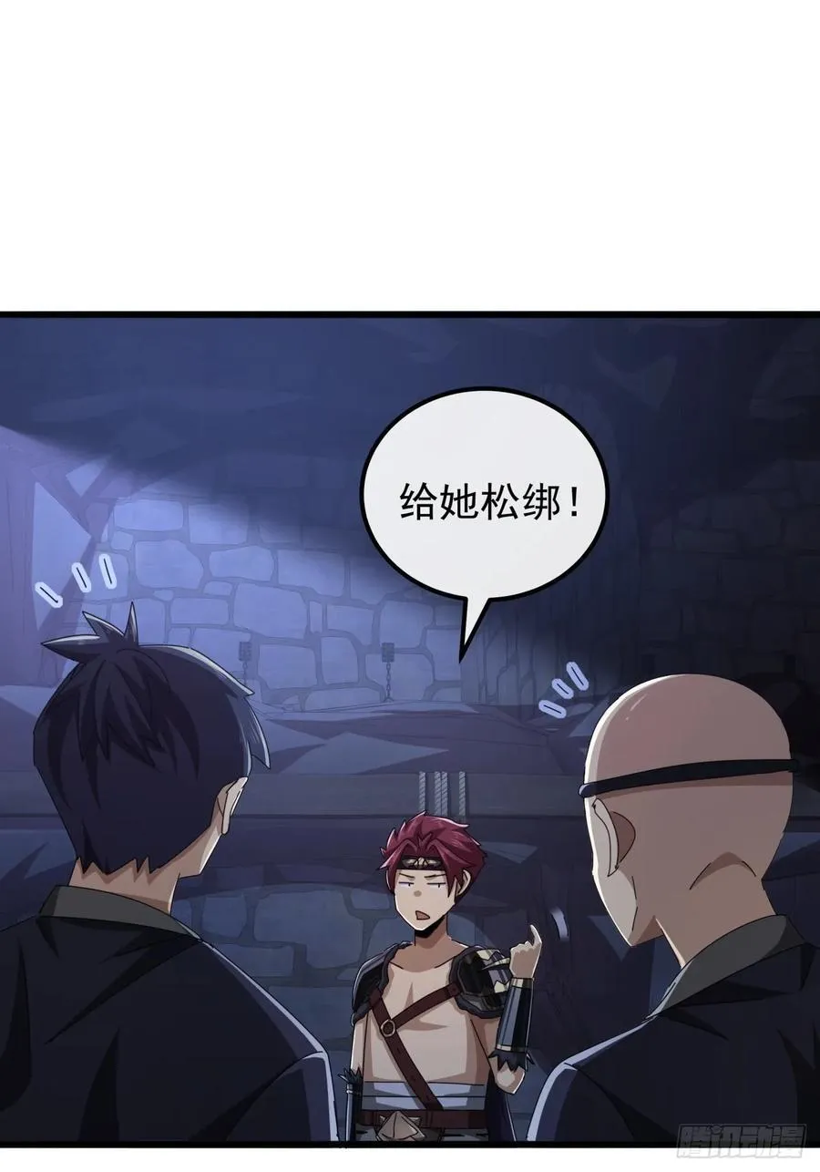 29话 重峰山寨武红云 第32页