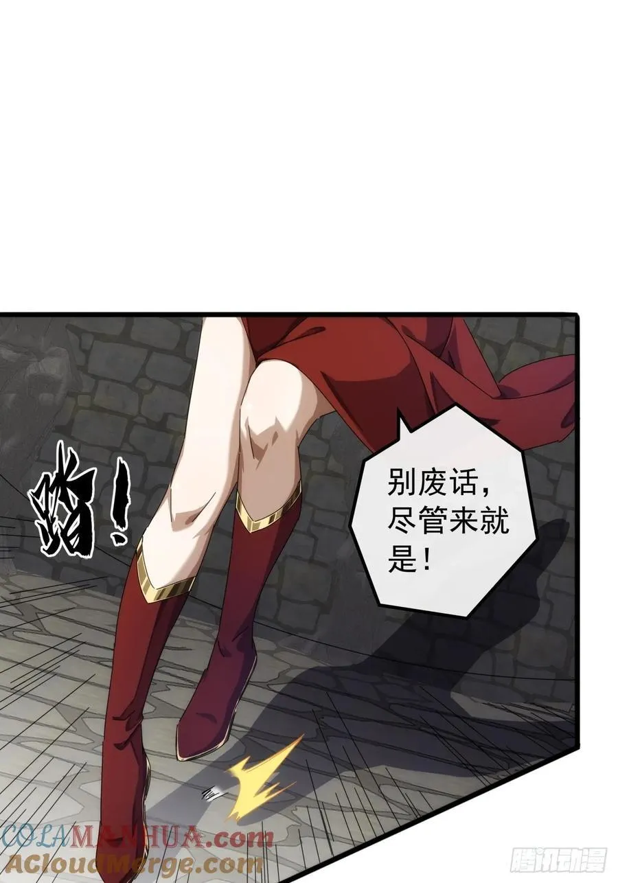 29话 重峰山寨武红云 第40页