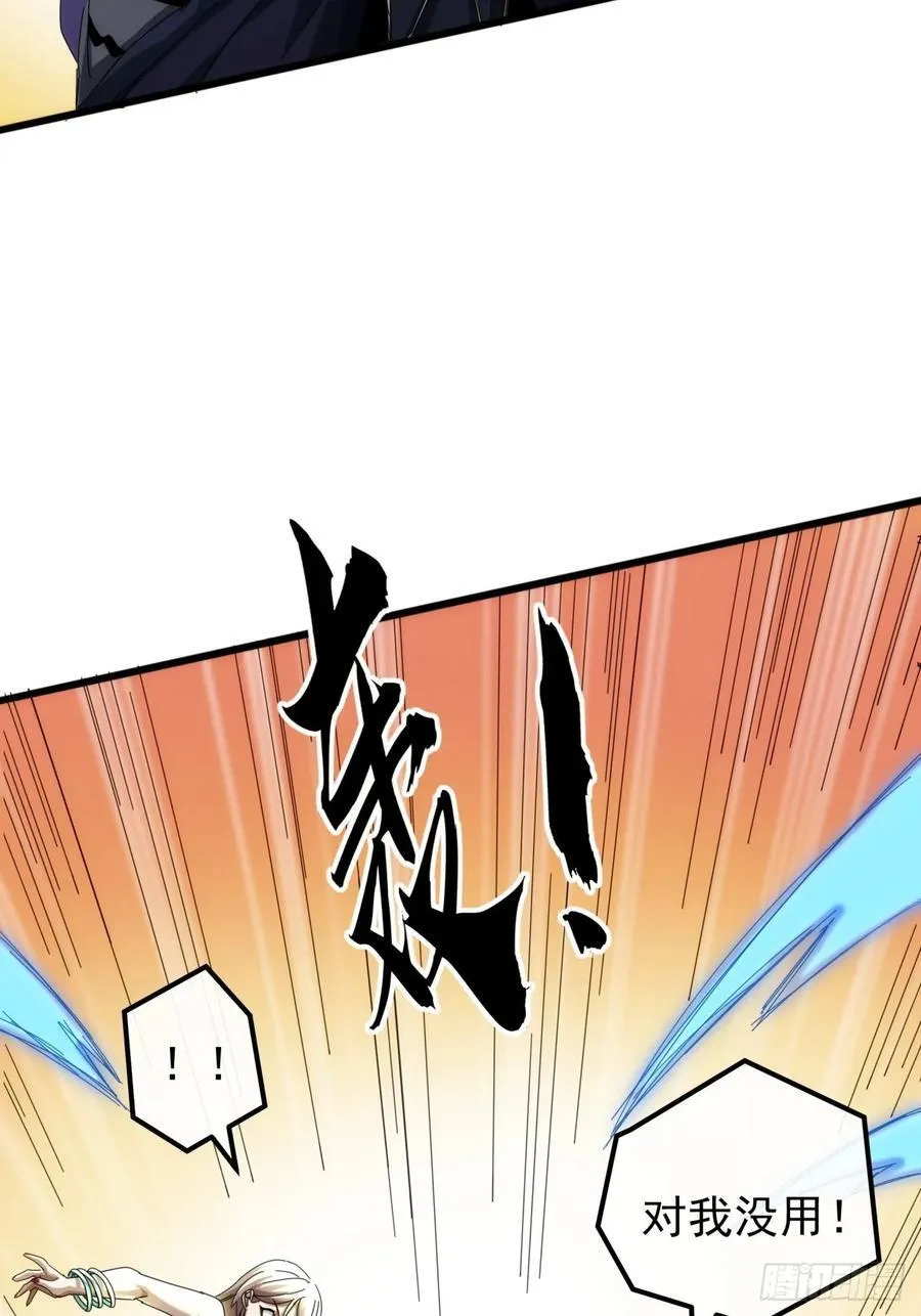 29话 重峰山寨武红云 第44页