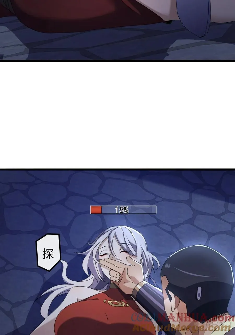 29话 重峰山寨武红云 第61页