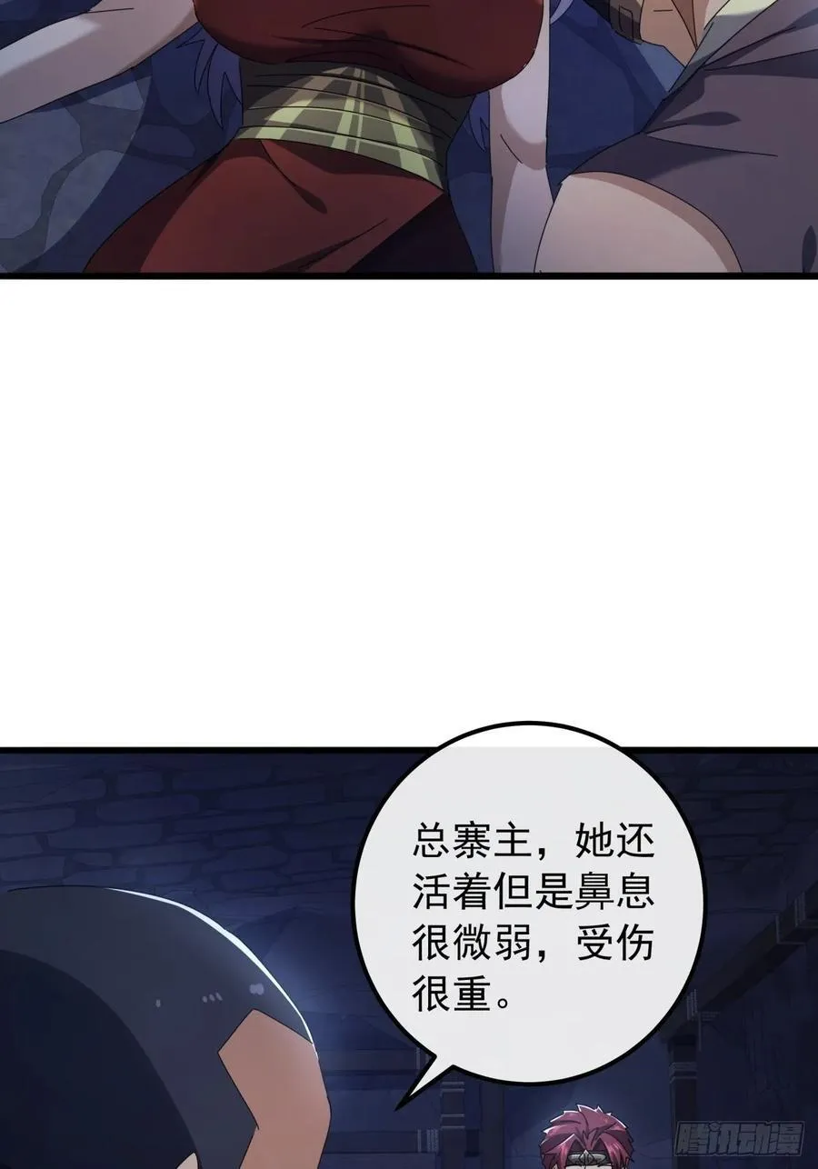 29话 重峰山寨武红云 第62页