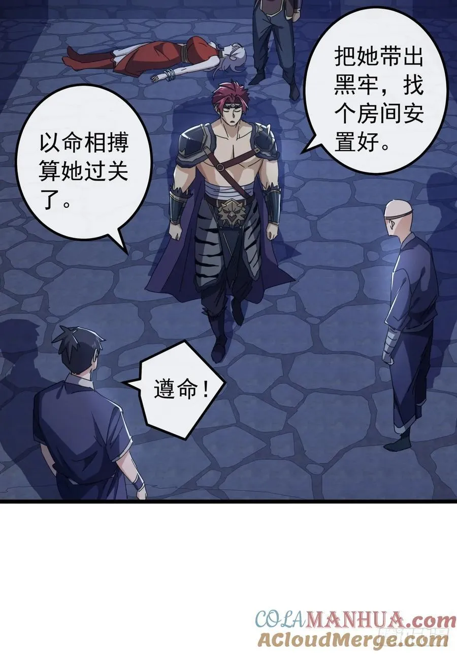 29话 重峰山寨武红云 第64页