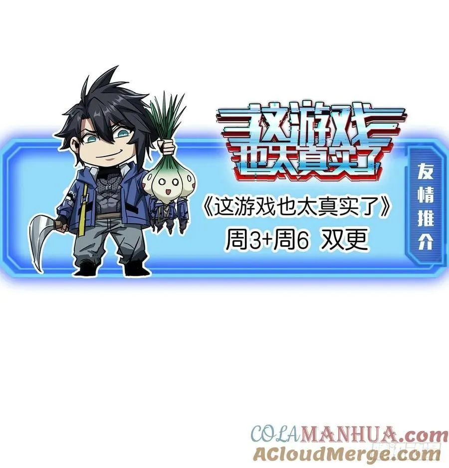 29话 重峰山寨武红云 第76页