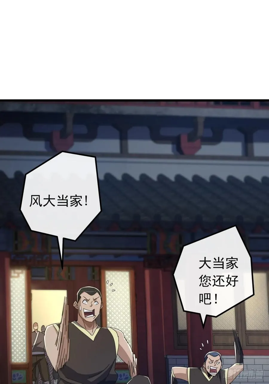 28话 心服口服 第12页