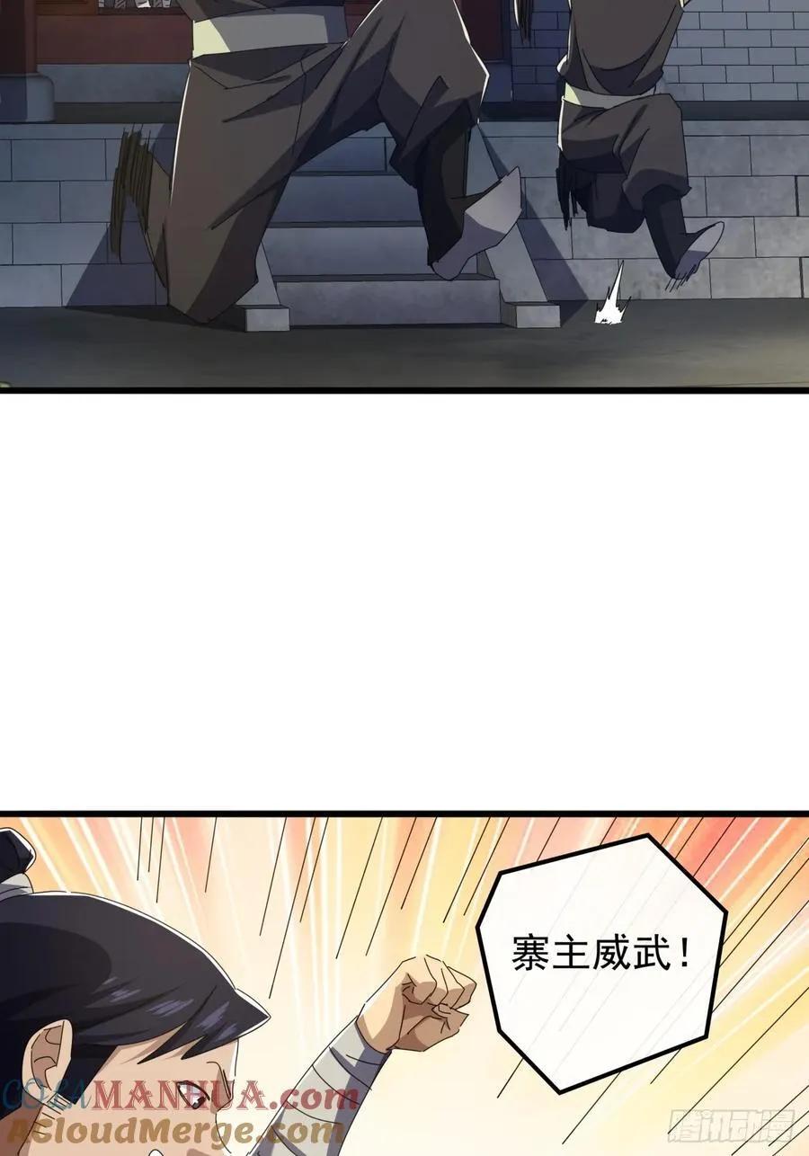 28话 心服口服 第13页