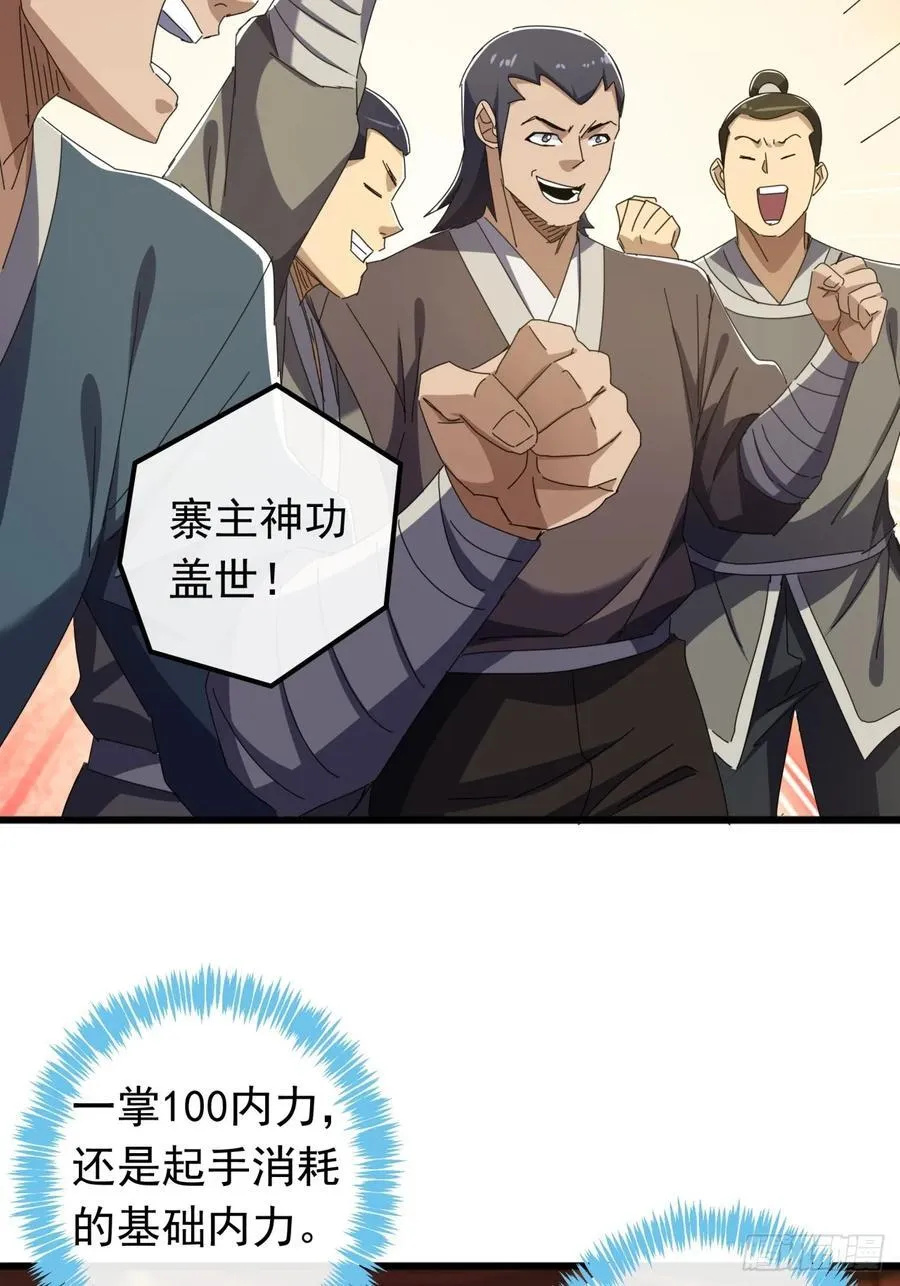 28话 心服口服 第14页