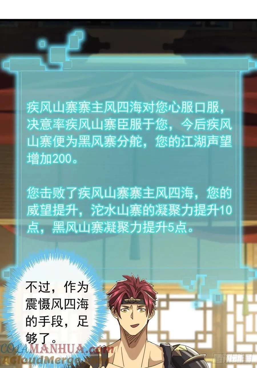28话 心服口服 第16页