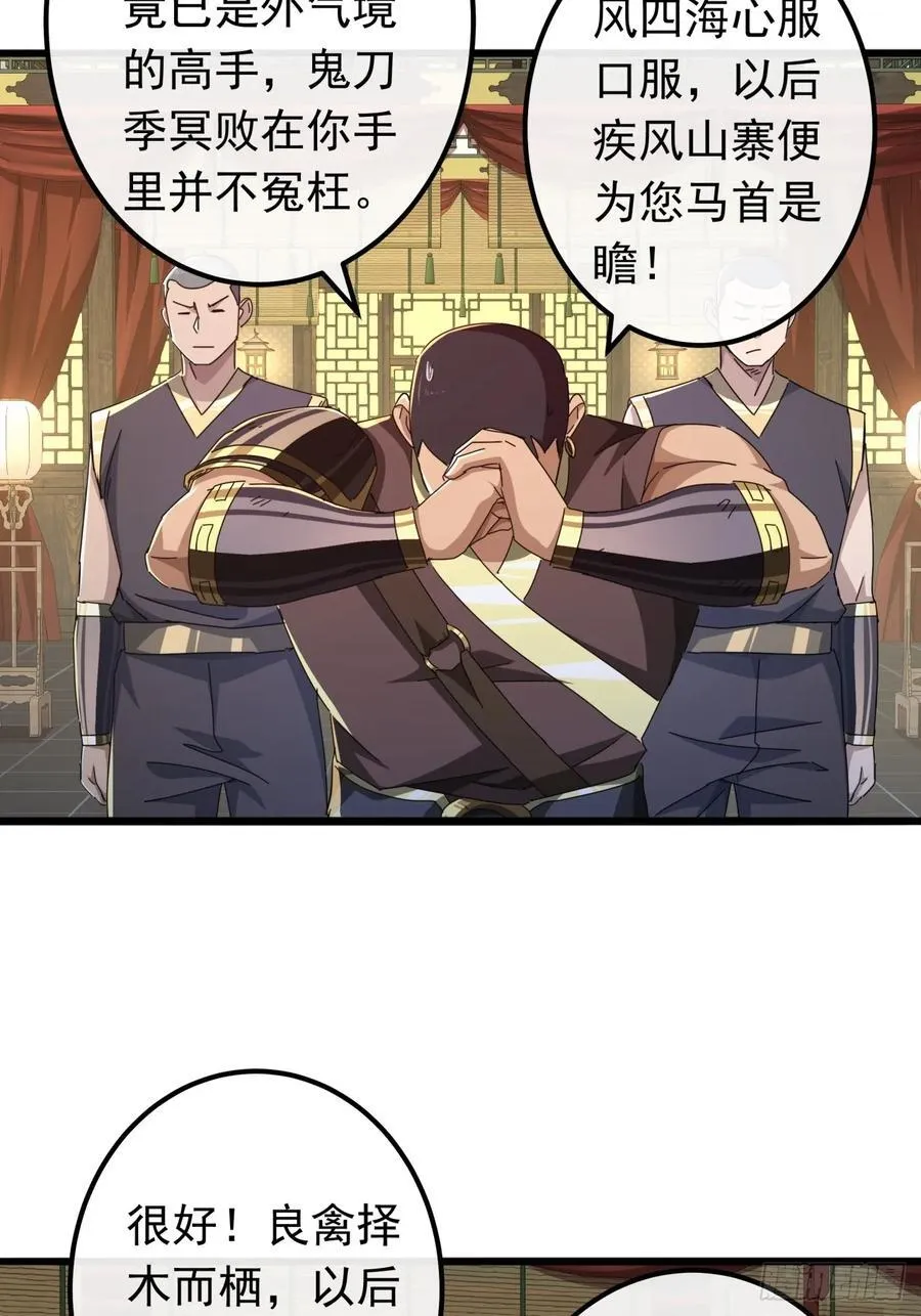 28话 心服口服 第21页