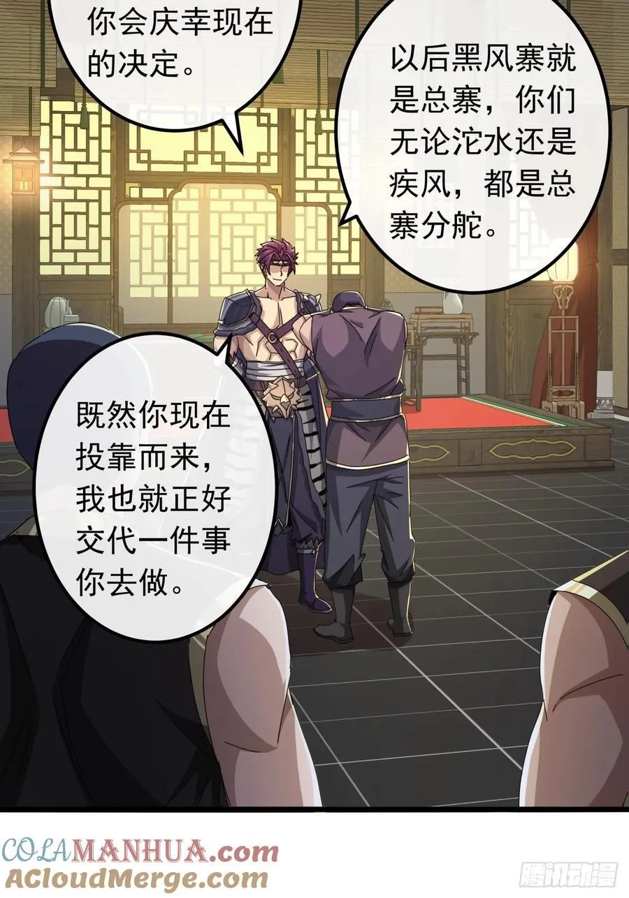28话 心服口服 第22页