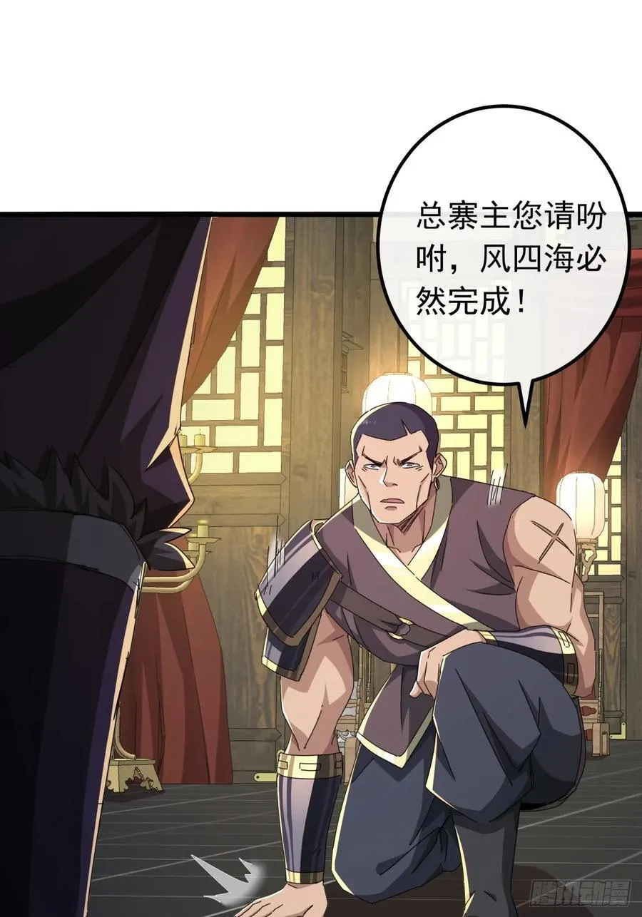 28话 心服口服 第23页
