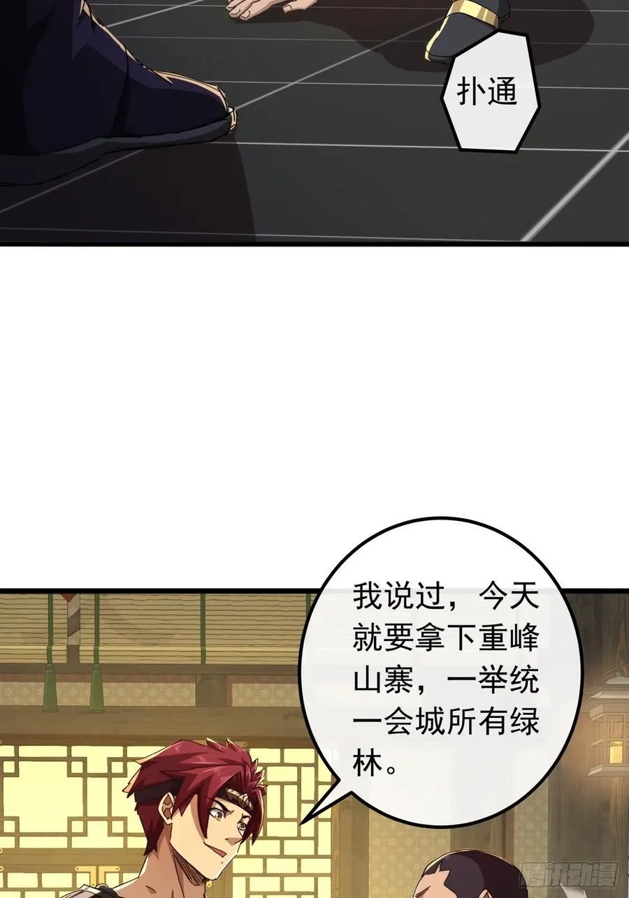 28话 心服口服 第24页