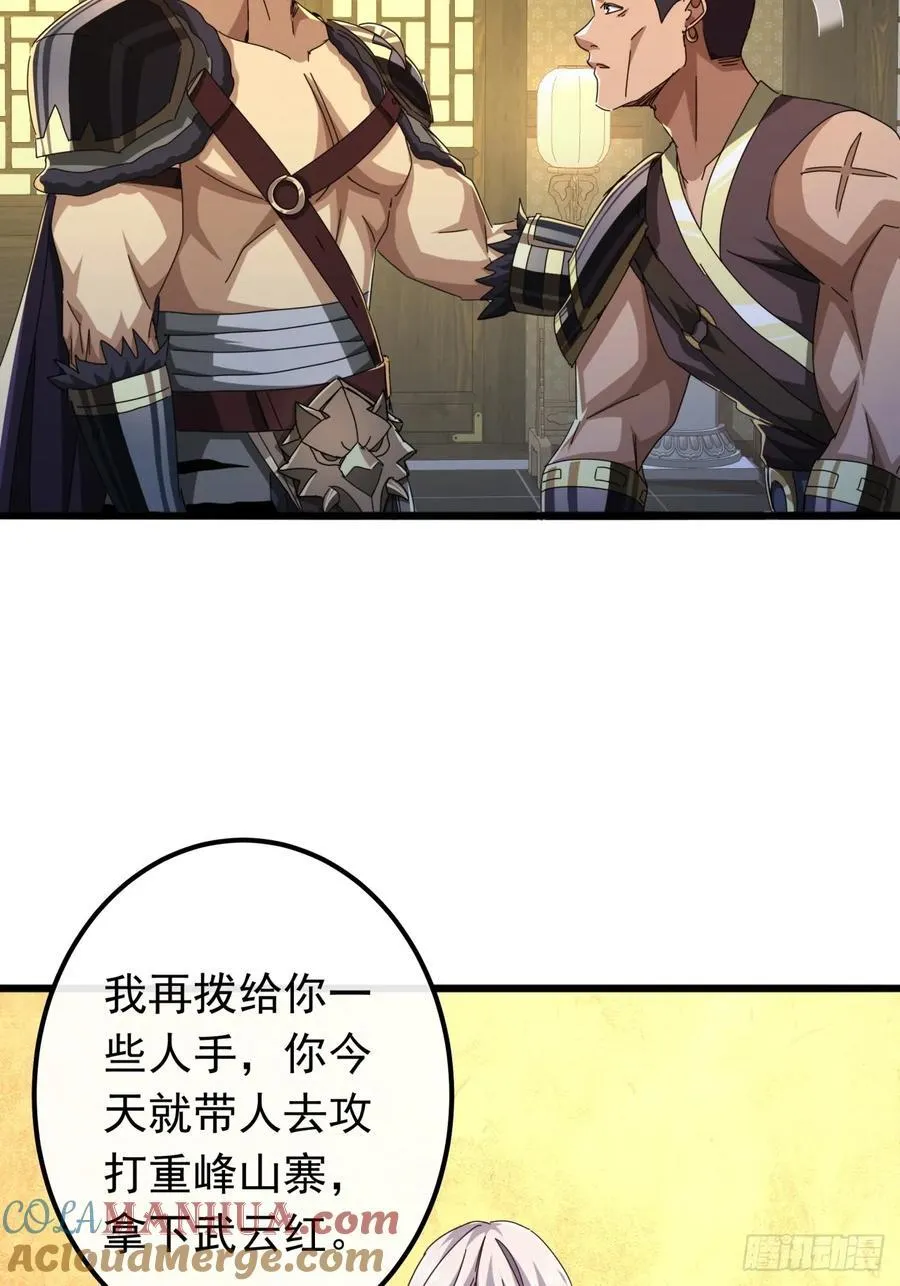 28话 心服口服 第25页