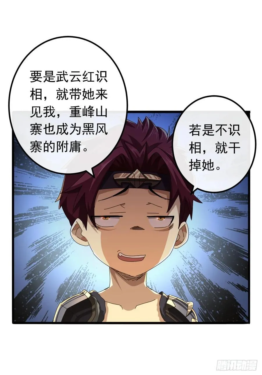 28话 心服口服 第27页