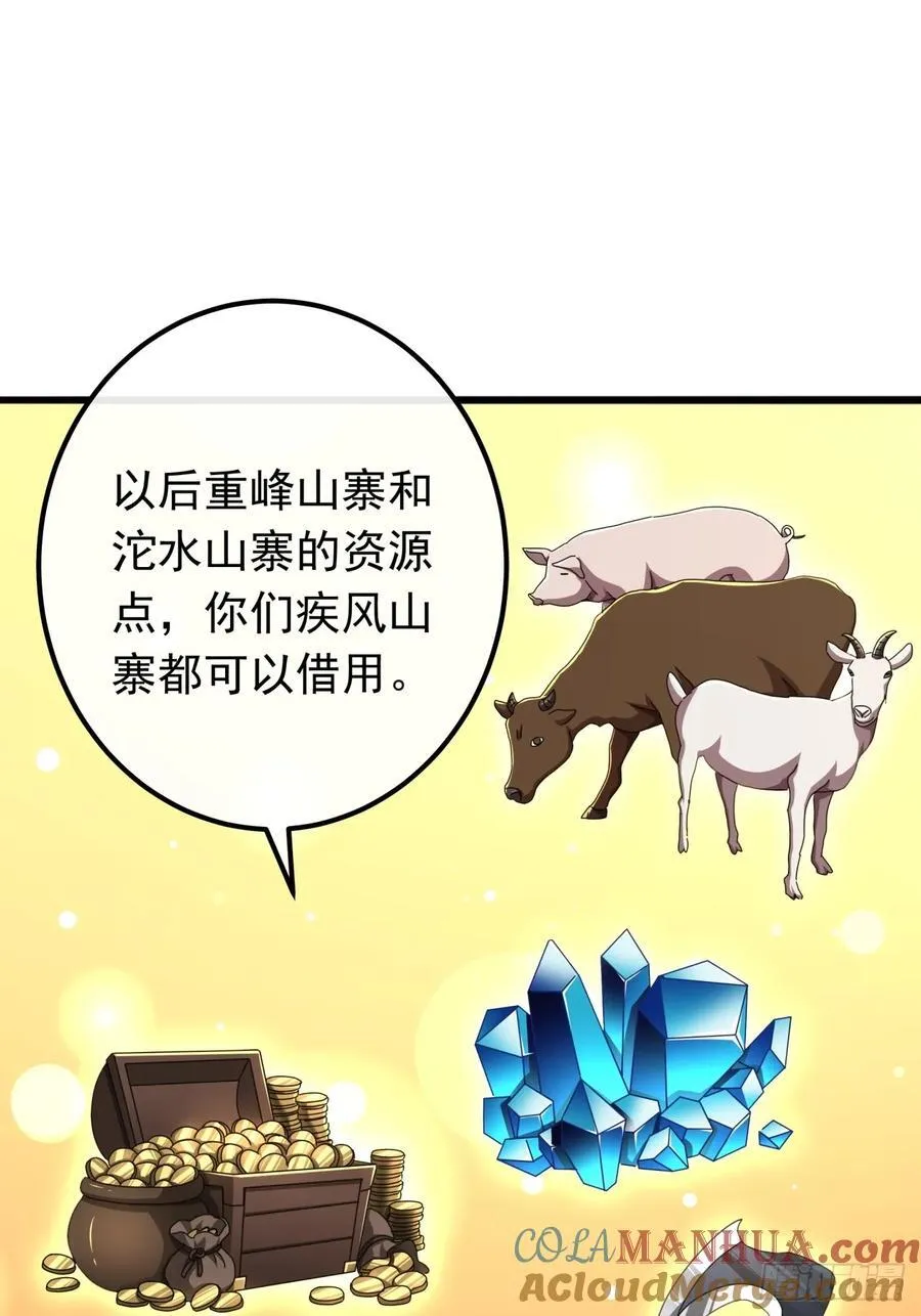 28话 心服口服 第28页