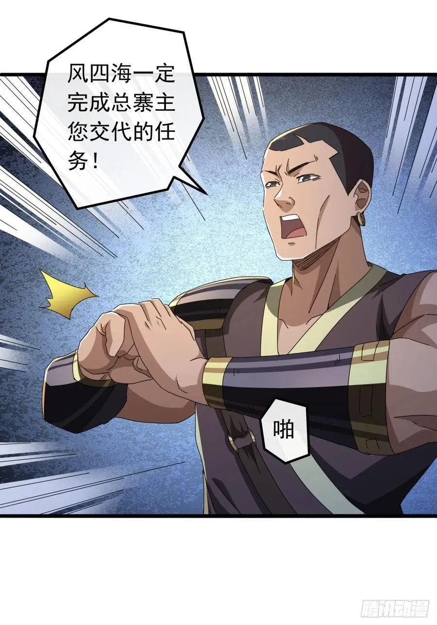 28话 心服口服 第30页