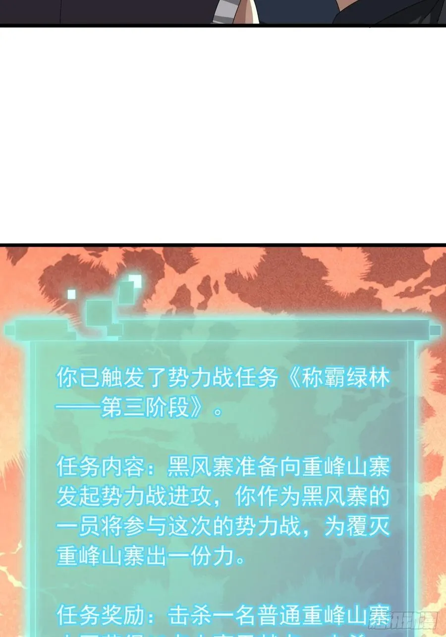 28话 心服口服 第32页