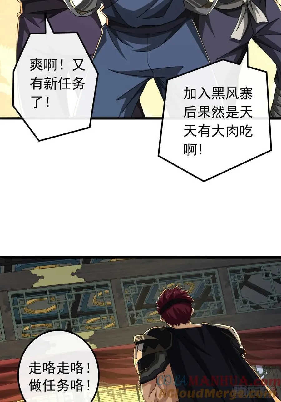 28话 心服口服 第34页