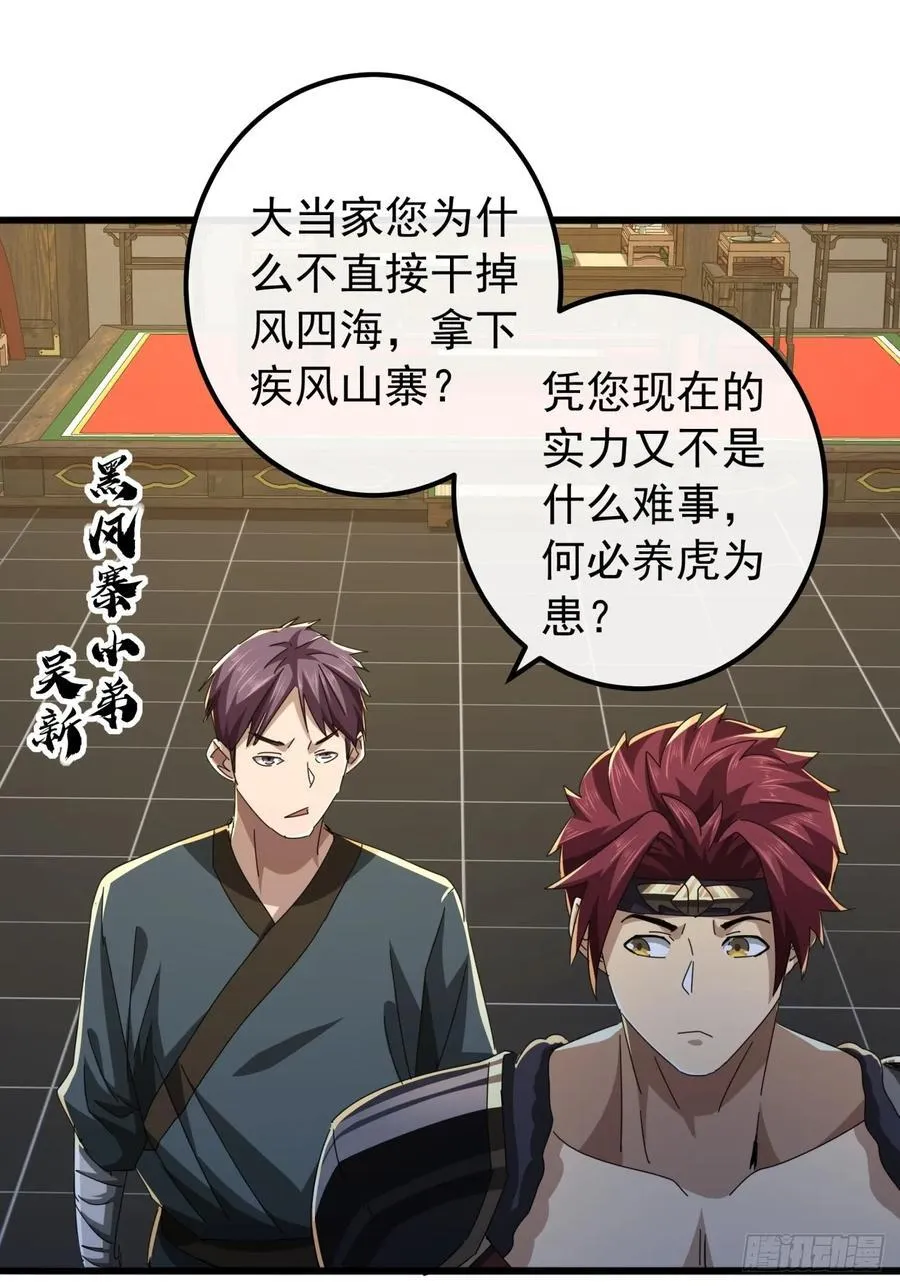28话 心服口服 第36页