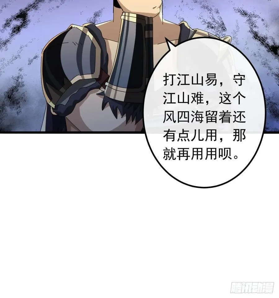 28话 心服口服 第38页