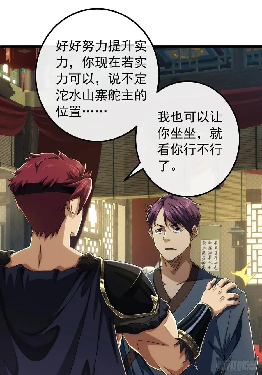 28话 心服口服 第39页