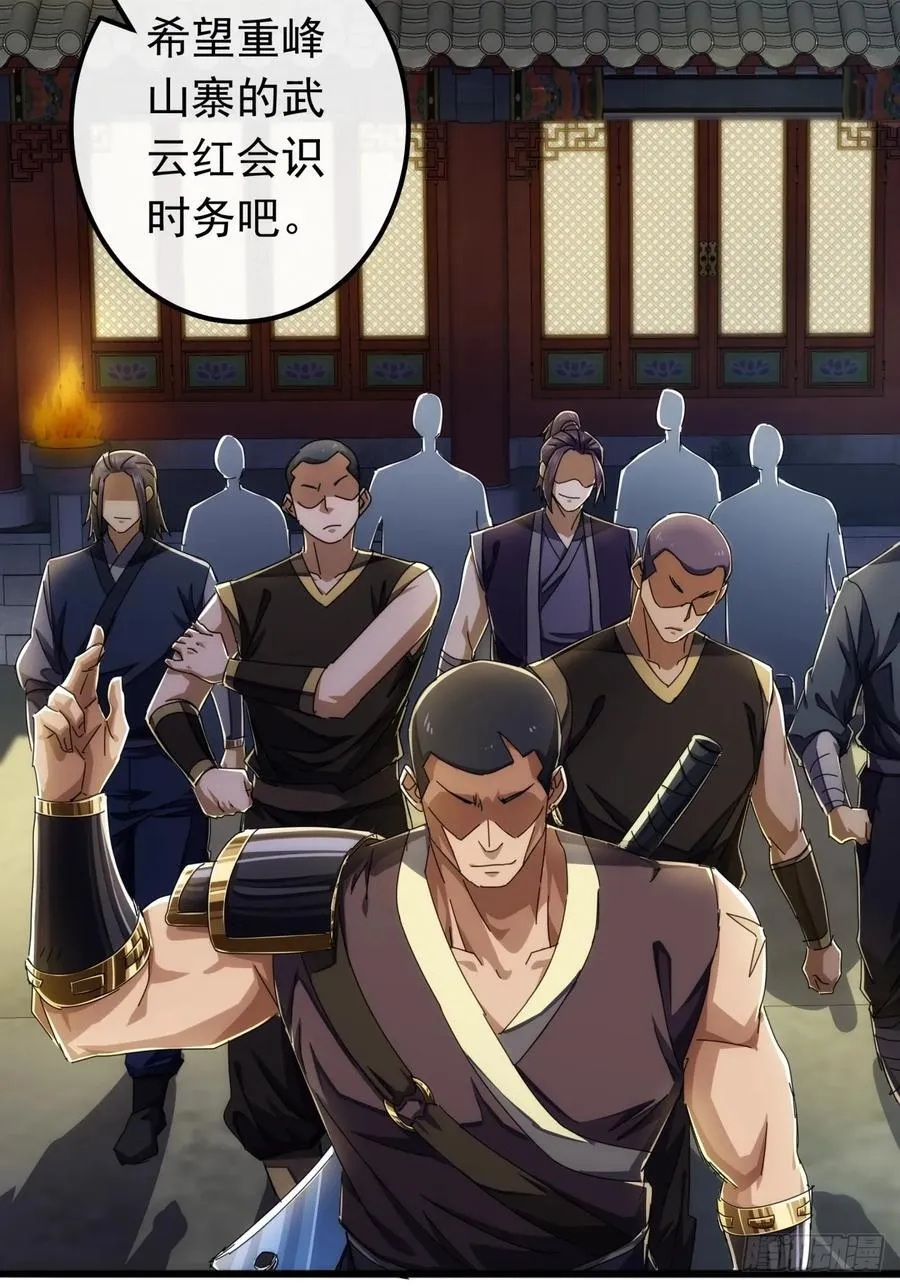 28话 心服口服 第42页