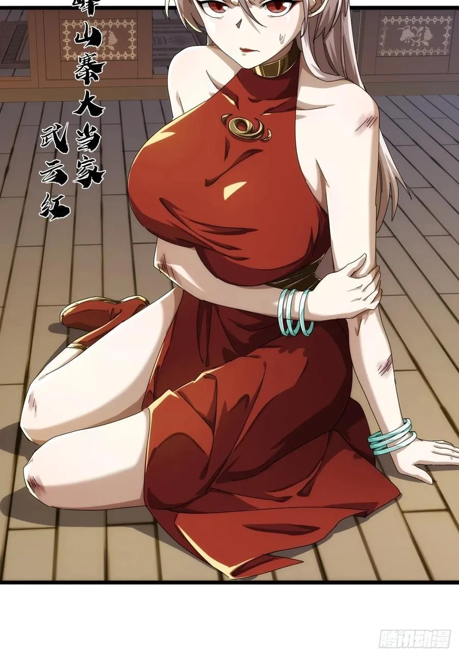 28话 心服口服 第45页