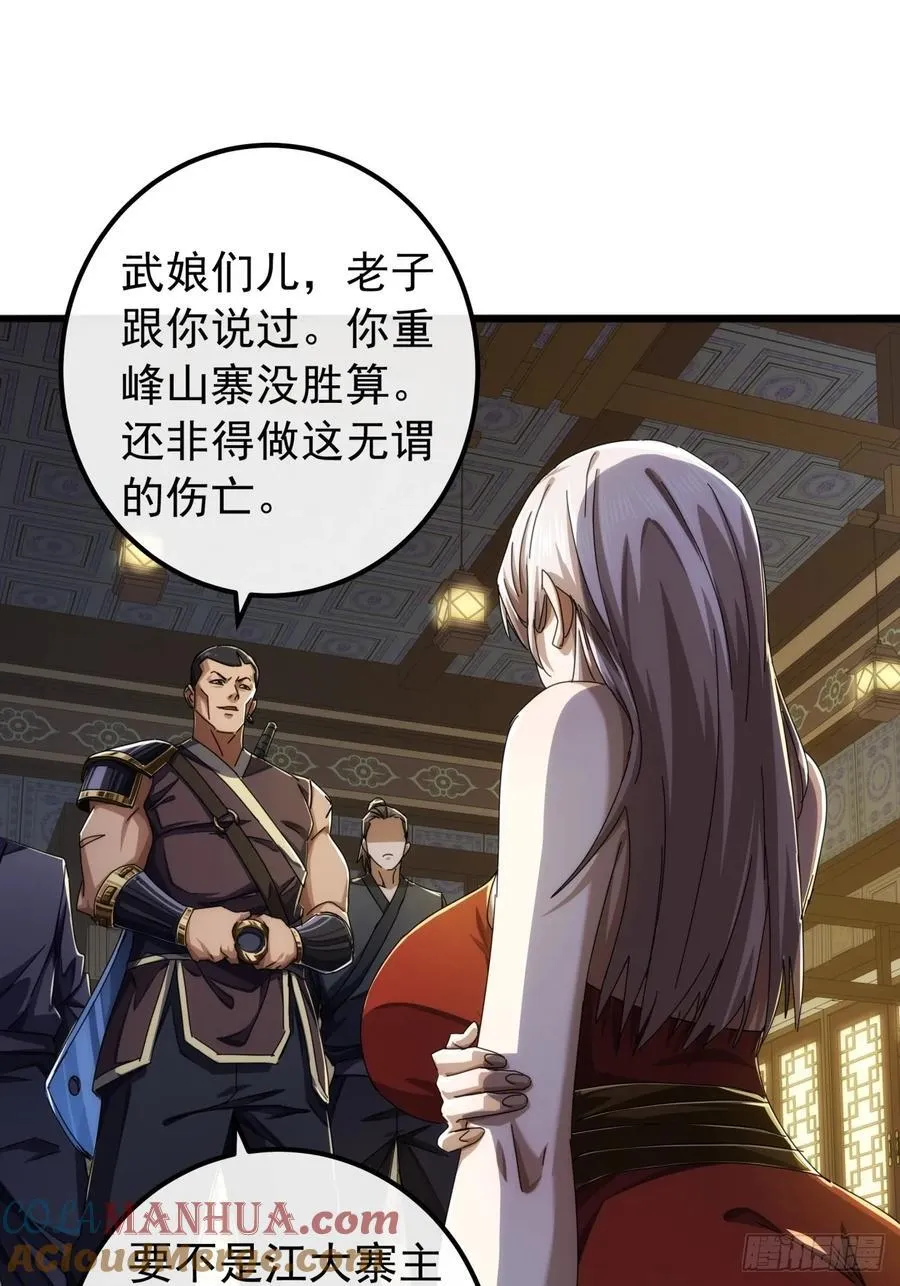 28话 心服口服 第46页