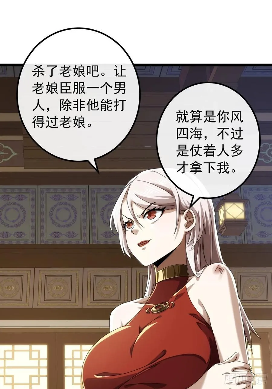 28话 心服口服 第48页