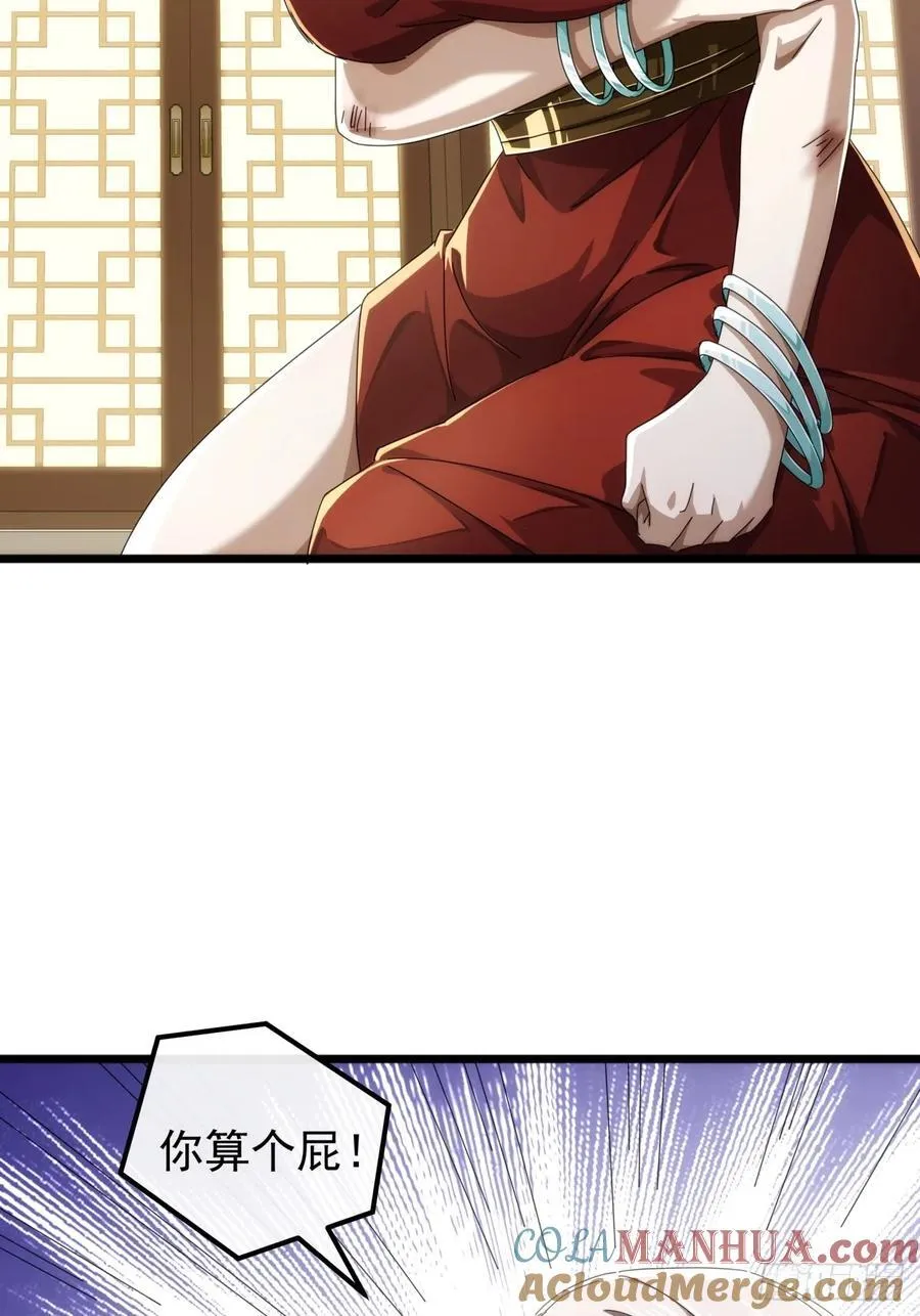 28话 心服口服 第49页