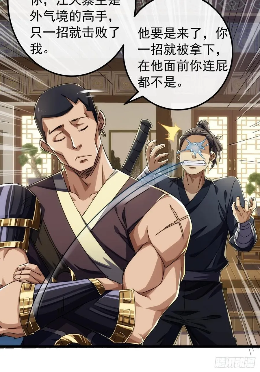 28话 心服口服 第51页