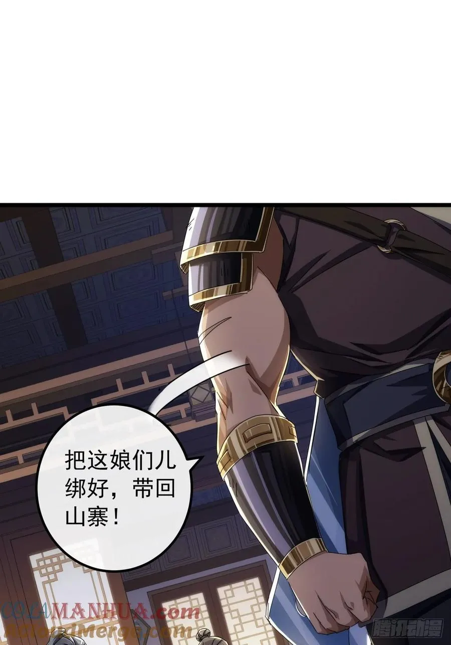 28话 心服口服 第52页