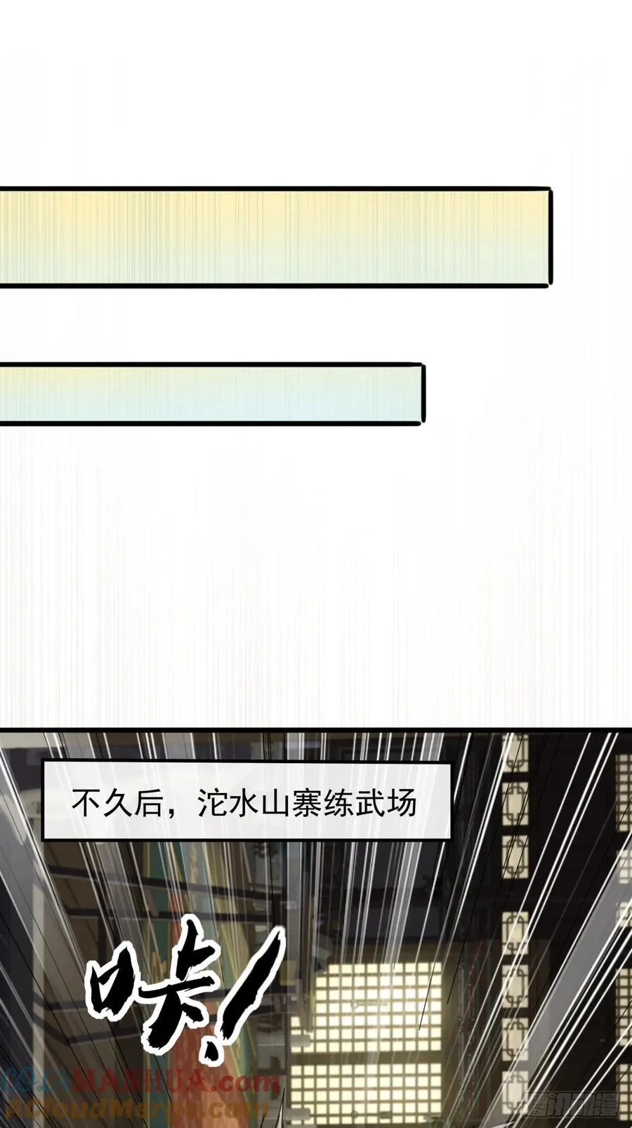 28话 心服口服 第55页