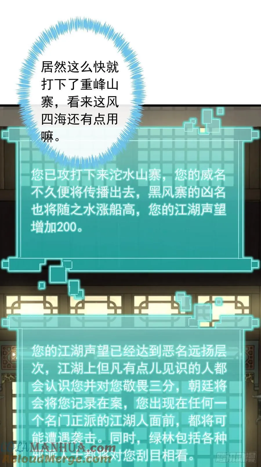 28话 心服口服 第58页