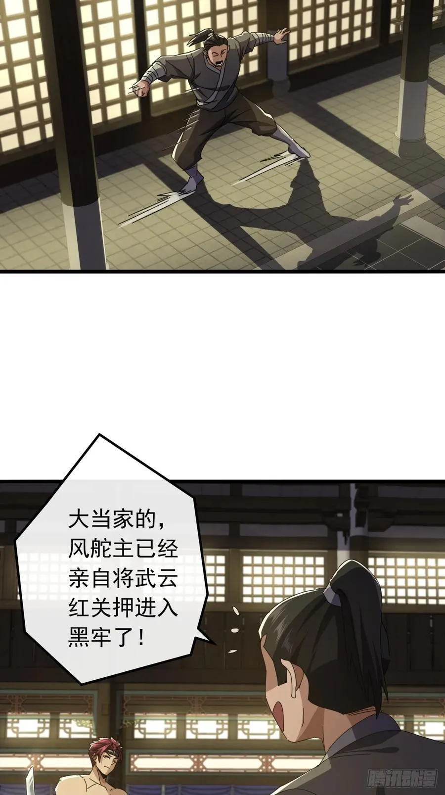 28话 心服口服 第60页