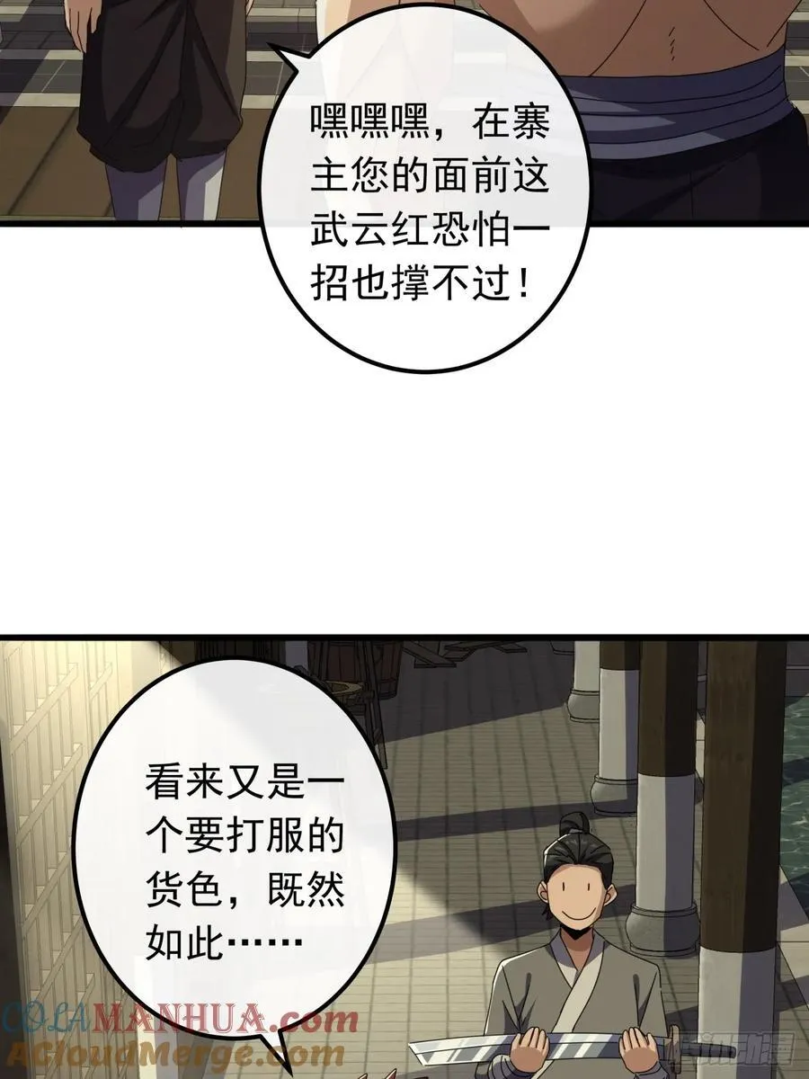 28话 心服口服 第64页