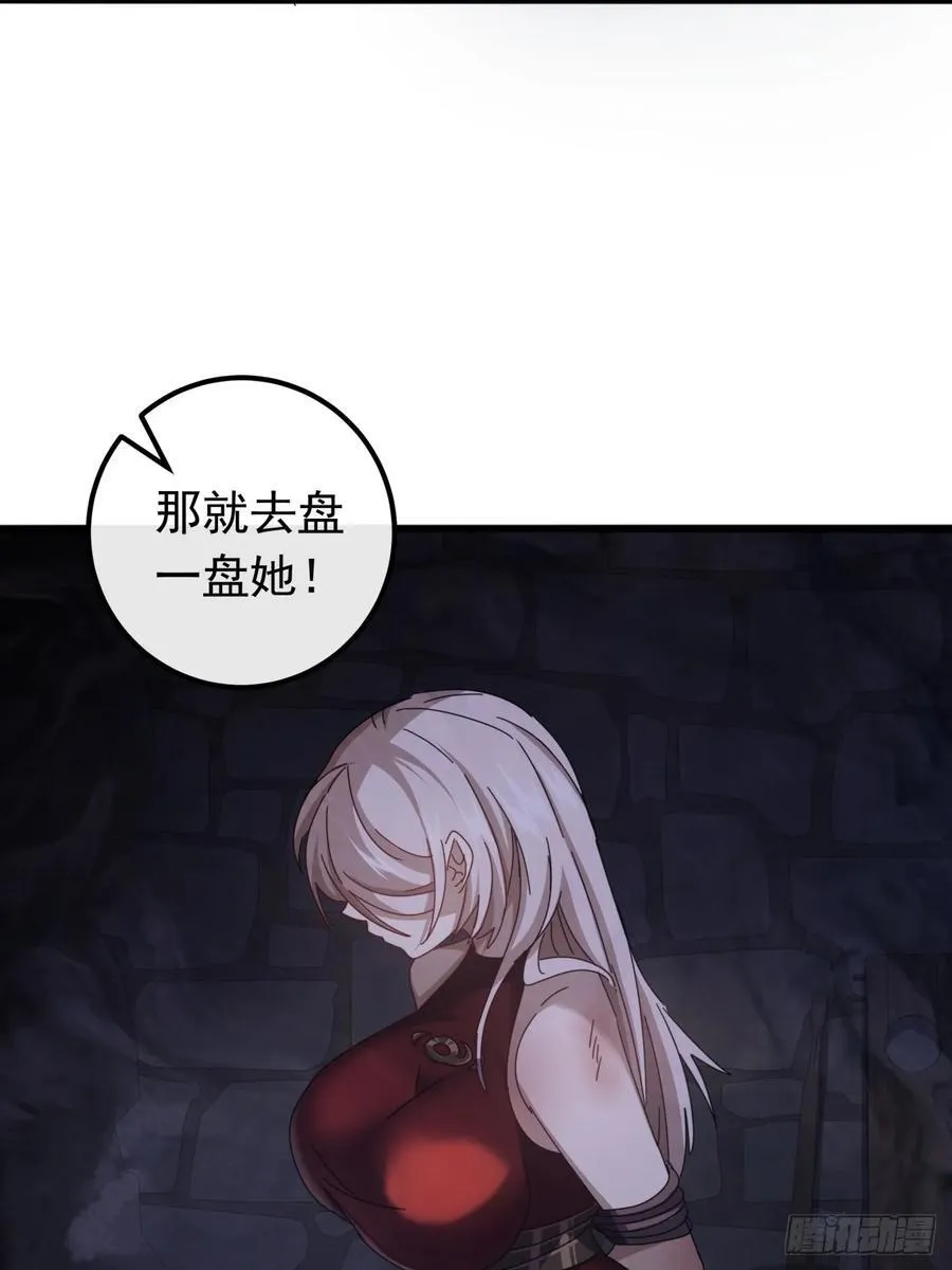 28话 心服口服 第66页
