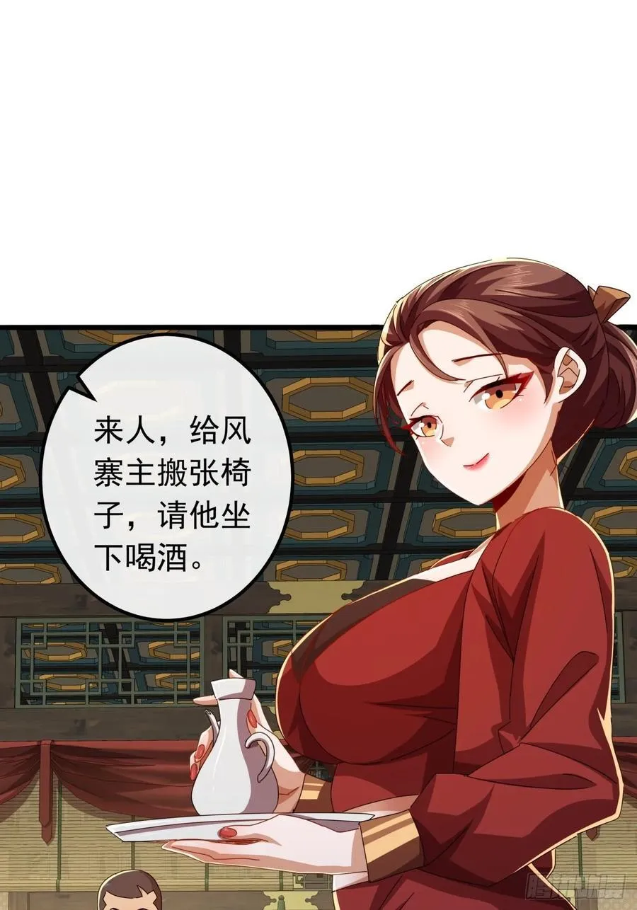 27话 疾风山寨的立场 第33页